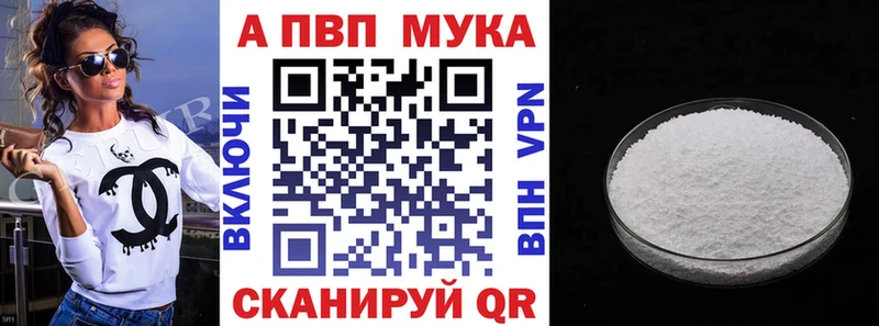 A-PVP кристаллы  купить наркотики цена  Свободный 