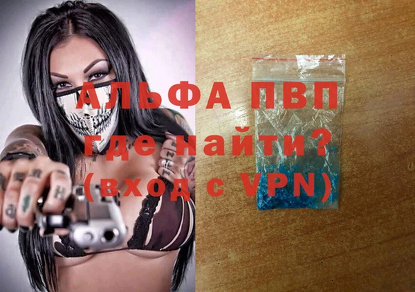 ALPHA-PVP Белокуриха