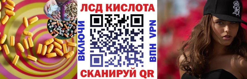 ЛСД экстази кислота  купить наркотик  Свободный 